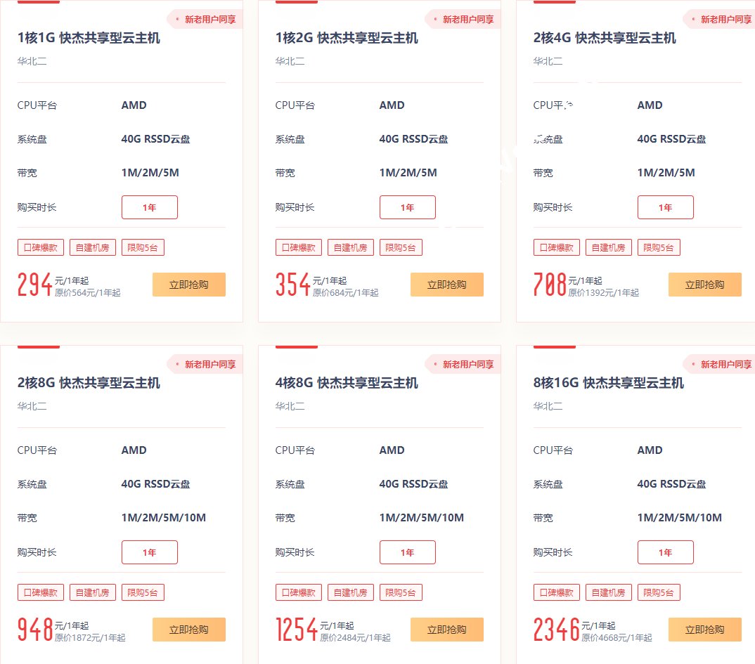 UCloud：全新上线11.11狂欢钜惠，全球云服务器低至0.9折，香港/台北云主机年付153元起