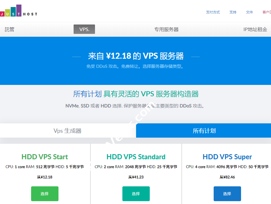 JustHost：全新上线香港VPS，1核512M内存200Mbps@不限流量，限时8折月付24元起