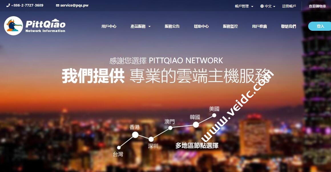 PQS：香港BGP，支持香港机房1/2内网中转HKT/HKBN/iCable动态家宽，1Gbps端口@不限流量，月付2000元