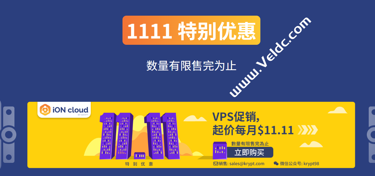 iON Cloud：新加坡CN2 VPS季付$111.1，洛杉矶/圣何塞/夏威夷VPS（2核/4GB/80GB）年付$111.1